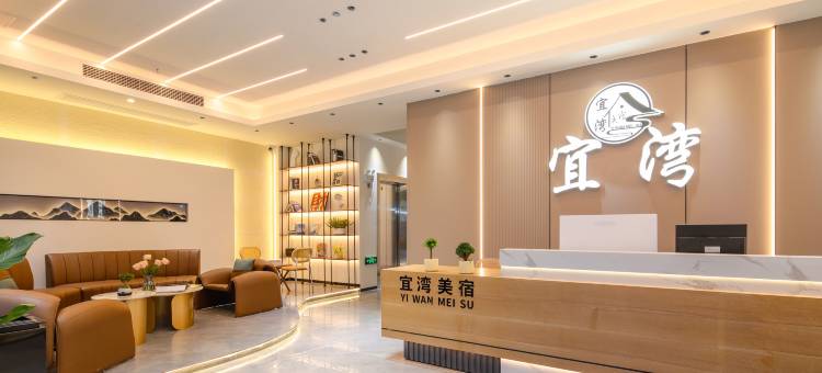 阳朔宜湾美宿酒店(桂林千古情店)图片