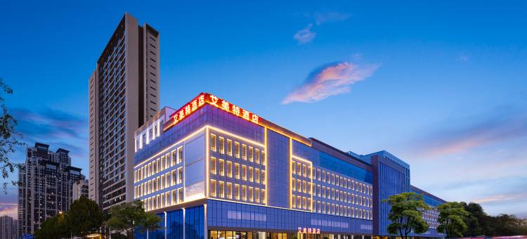 艾美特精品酒店(长垣市人民医院店)图片