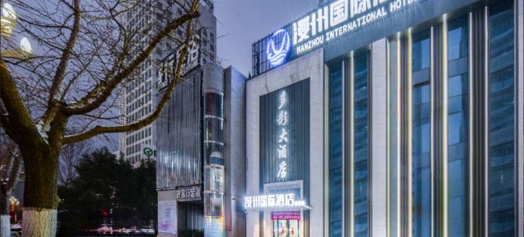 漫州国际酒店(毕节多彩店)图片