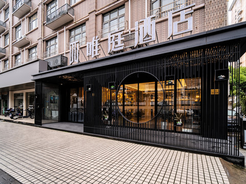 唯庭酒店(上海吴淞口国际邮轮港码头店)
