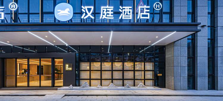 汉庭酒店(南宁仙葫海富中心店)图片