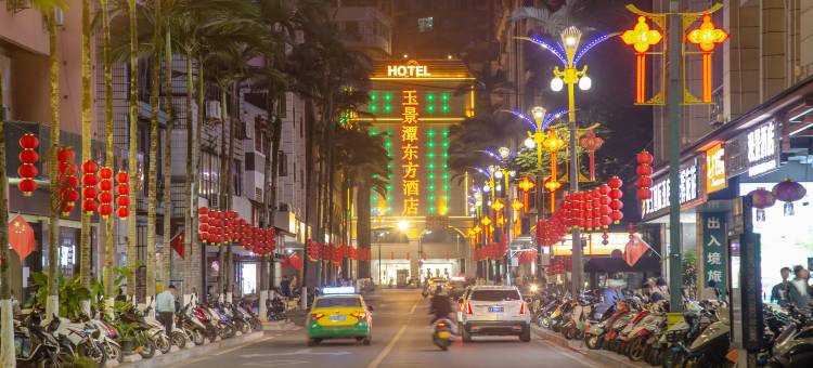 玉景潭东方酒店(河口口岸店)图片