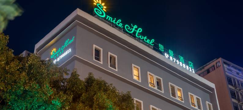 思曼酒店(贵阳小十字省人民医院店)图片