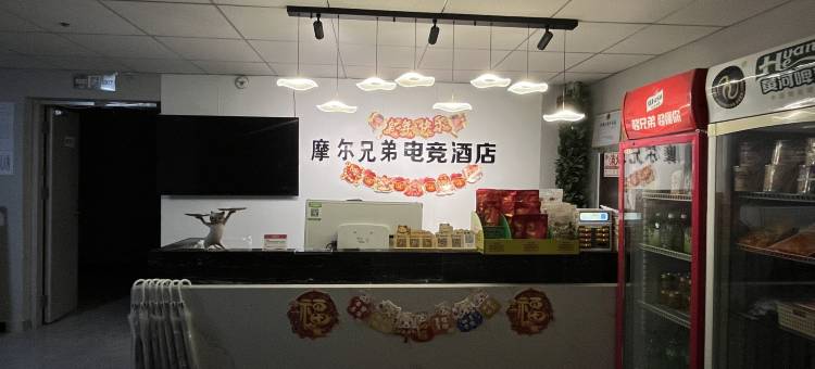 摩尔兄弟电竞酒店图片