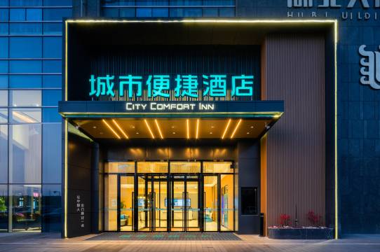 城市便捷酒店(西安北站凤城九路地铁站店)预订价格,联系电话位置地址【携程酒店】
