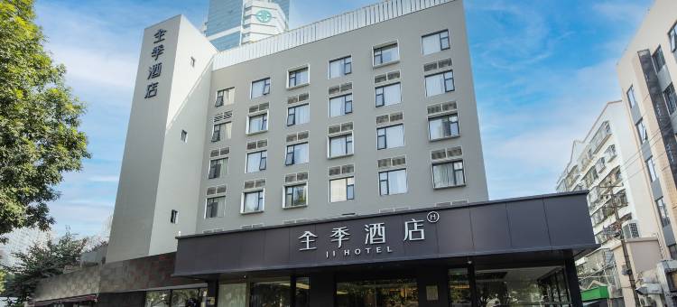 全季酒店(厦门火车站明发广场店)图片