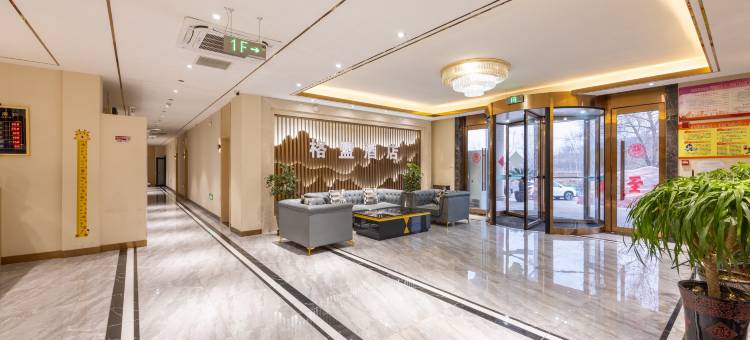 格盟酒店(石家庄市井陉清凉山店)图片