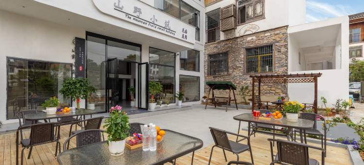 山野小筑民宿(荔波小七孔东门店)图片