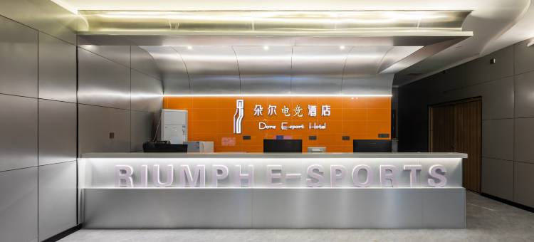 朵尔电竞酒店(南京南站喜马拉雅中心店)图片