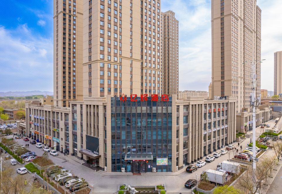 亿辉酒店（白银汽车站店）外景图