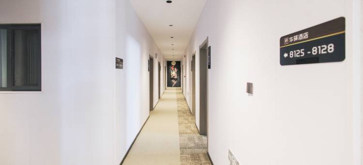 如家华驿酒店(青岛城阳上马工业园店)图片