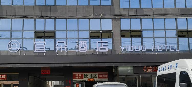 宜朵酒店(滨河公园龙山路店)图片