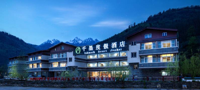 九寨沟千墨度假酒店图片