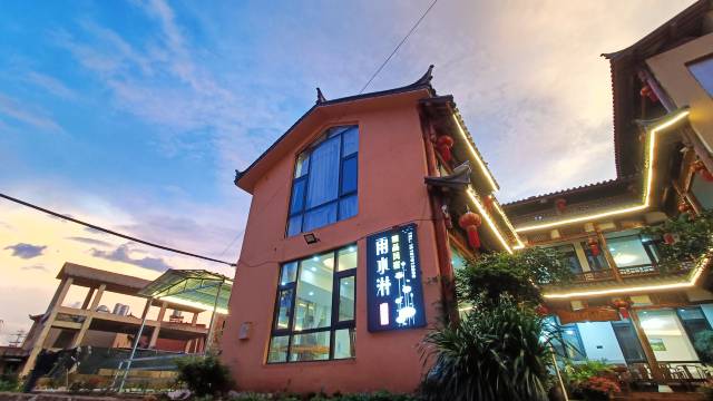 普者黑雨水淋精品民宿