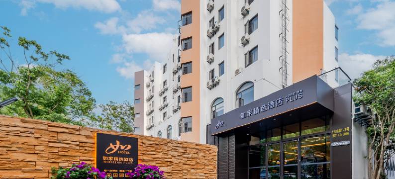 如家精选酒店(上海新国际博览中心花木路地铁站店)图片