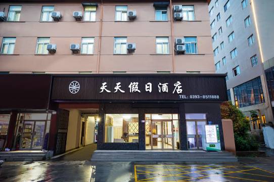 濮阳天天假日民宿