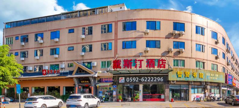 厦门戴斯汀酒店图片