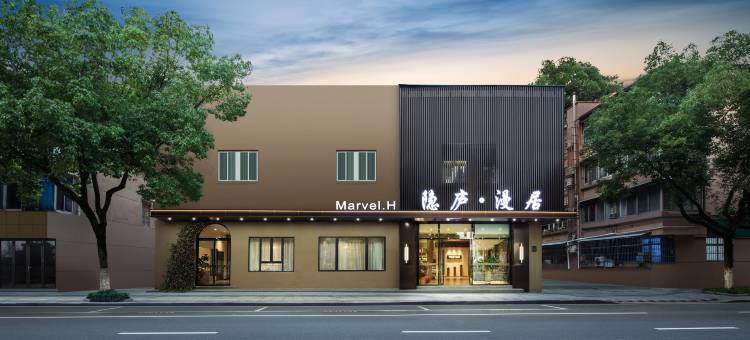 隐庐·漫居酒店(桐庐市区富春江店)图片