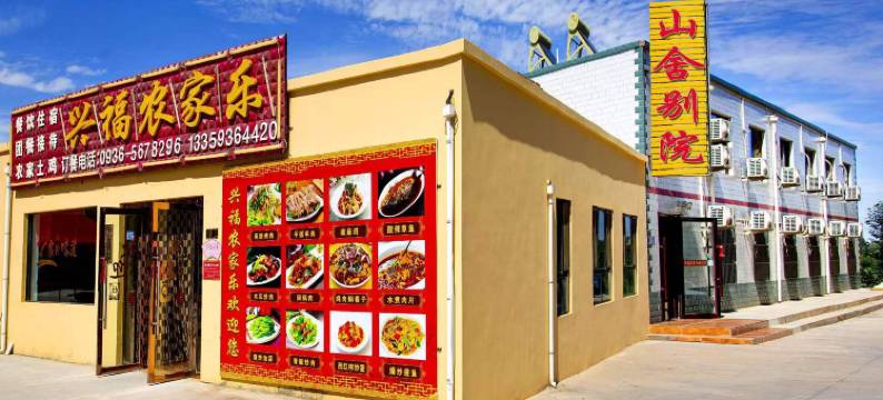 七彩丹霞山舍别院图片