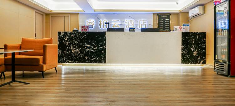 如家睿柏·云酒店(库尔勒团结北路孔雀河店)图片