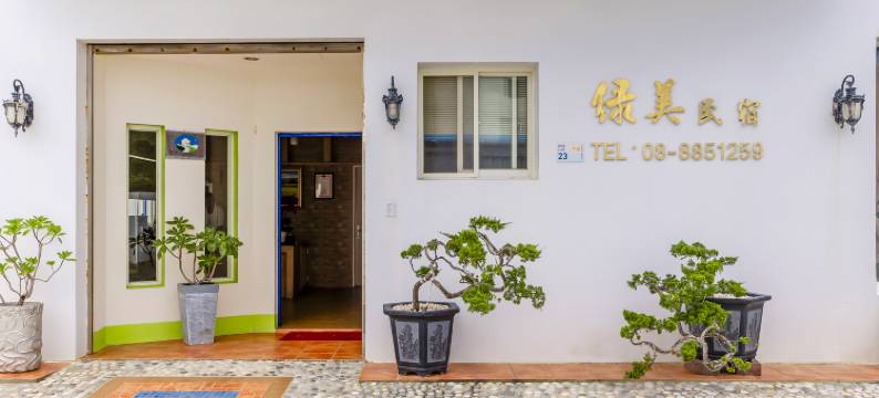 垦丁绿美民宿图片