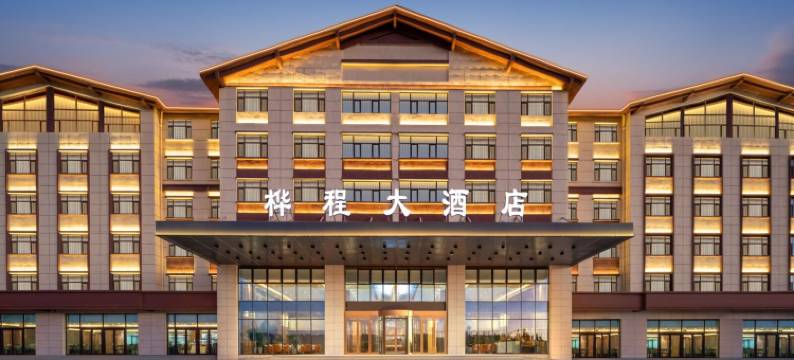 茶卡桦程大酒店图片