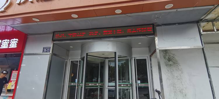 沃德阿拉丁酒店(济宁火车站店)图片