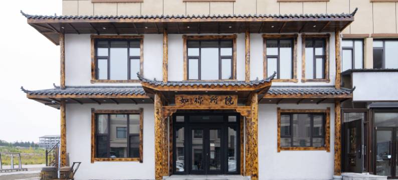 如你所院民宿(长白山北坡集散中心店)图片