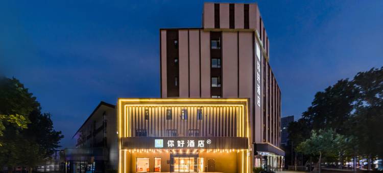 你好酒店(淄博博山红叶柿岩店)图片