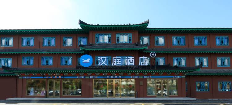 汉庭酒店(延吉朝鲜民俗园恐龙王国店)图片