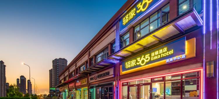 驿家365连锁酒店(天津津南国展中心大学城店)图片