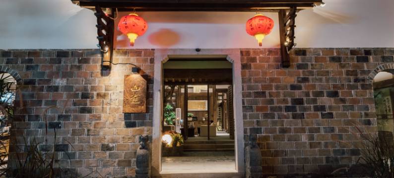 山雀宿集民宿图片