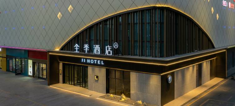 全季酒店(库尔勒领尚幸福天地店)图片