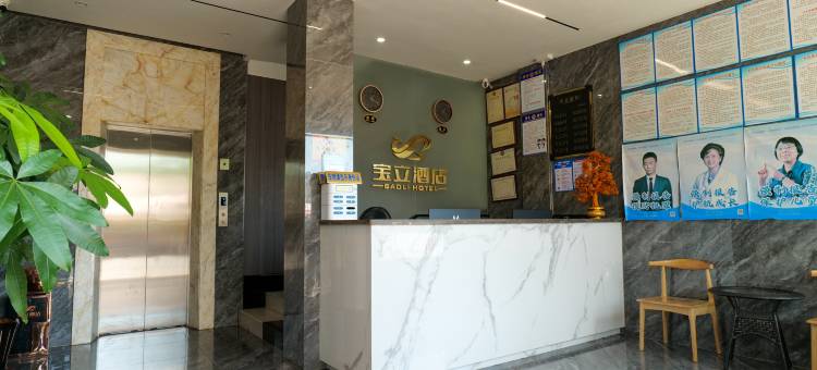 福安宝立酒店图片