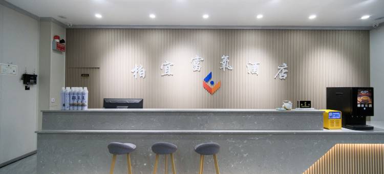 柏宜富氧酒店(然乌湖店)图片