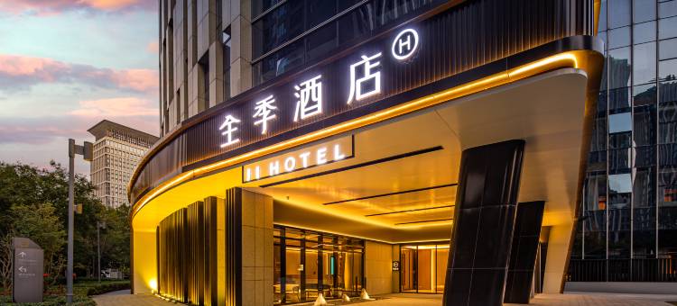 全季酒店(洛阳市政府市民之家地铁站店)图片