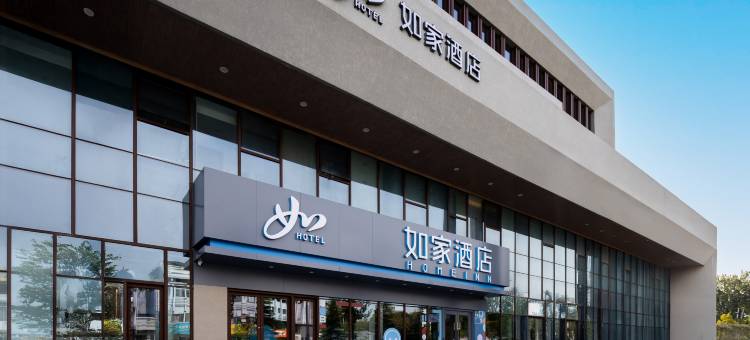如家酒店·neo(徐州矿业大学淮塔地铁站店)图片