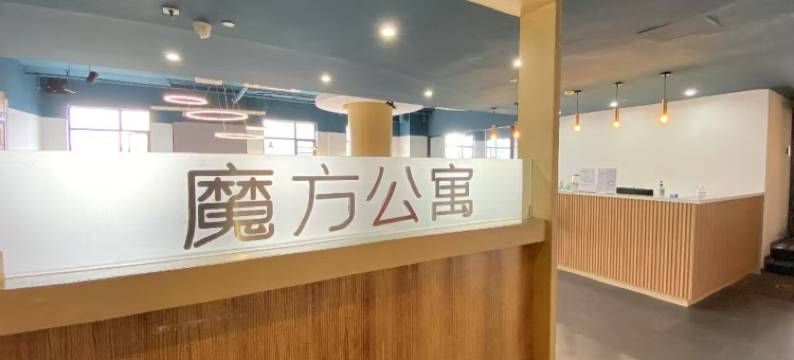 魔方公寓(广州火车站店)图片