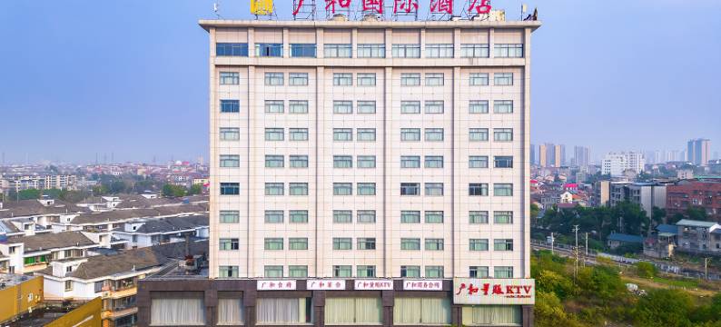 岳阳广和国际酒店(岳阳火车站店)图片