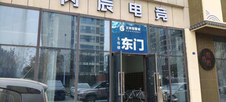 丙辰电竞公寓图片