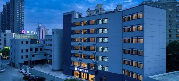 汉庭优佳酒店(宁海太平洋国购店)图片