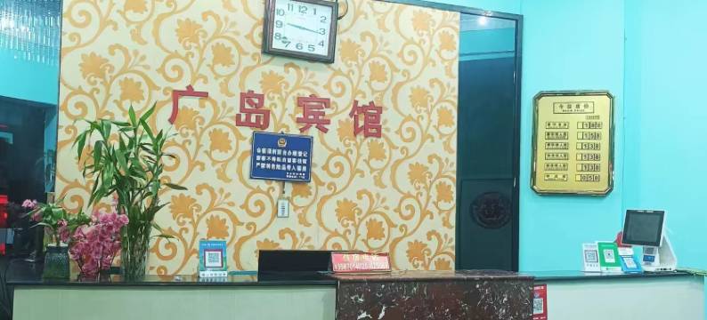 江山新广岛宾馆图片