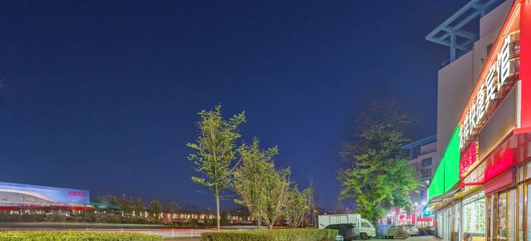 如家旗下驿禾酒店(大连北站北广场店)图片