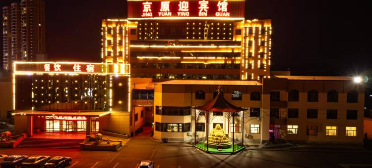京原迎大酒店(大同平城街店)图片