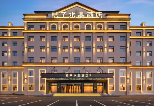 哈尔滨羣力机场路桔子水晶酒店外景图