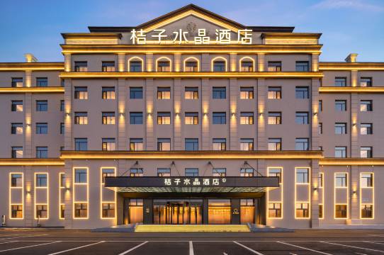 哈尔滨群力机场路桔子水晶酒店
