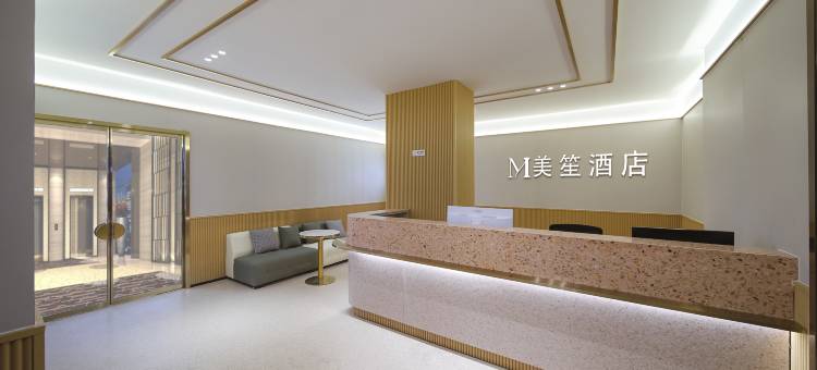 美笙酒店(南京湖南路青春广场地铁站店)图片