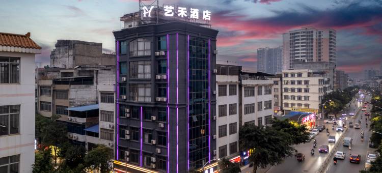 艺禾酒店(横州茉莉花文化公园店)图片