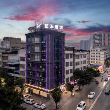艺禾酒店(横州茉莉花文化公园店)图片