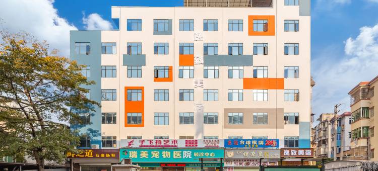 逸致美宿(龙归地铁站店)图片